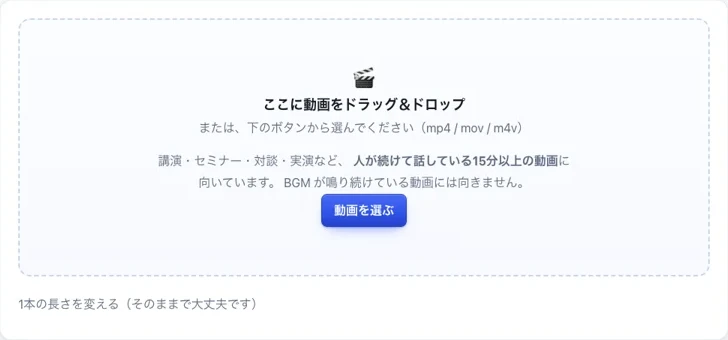 キリドコロのはじめの画面の、動画を入れる枠。「ここに動画をドラッグ＆ドロップ」「または、下のボタンから選んでください（mp4 / mov / m4v）」の下に「動画を選ぶ」ボタン